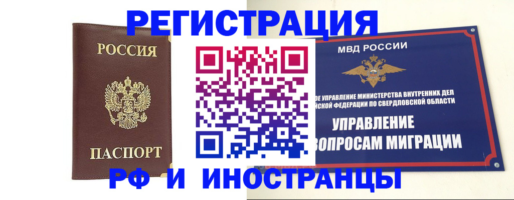 временная регистрация госуслуги в Новомичуринске