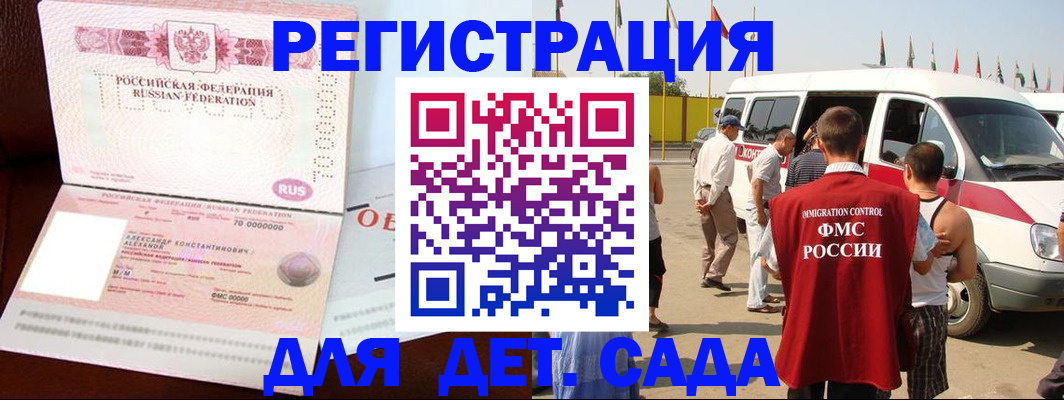 временная регистрация госуслуги в Новомичуринске